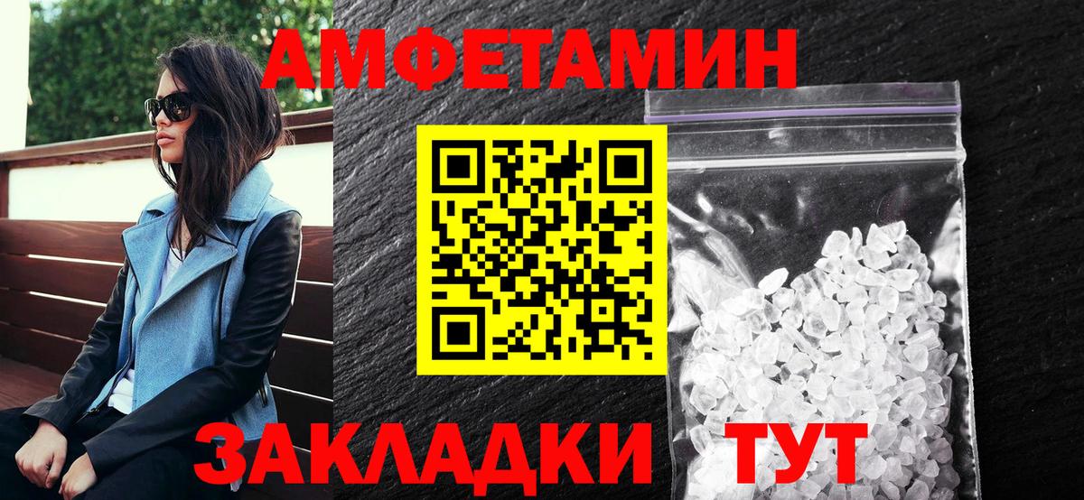 Донецк  Amphetamine VHQ  Amphetamine  Вход с VPN 