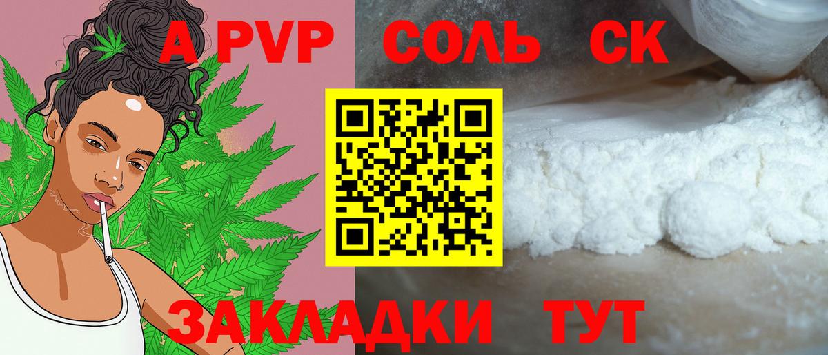 Alpha PVP Crystall  Вход с VPN  A-PVP  Альфа ПВП крисы CK  Донецк 