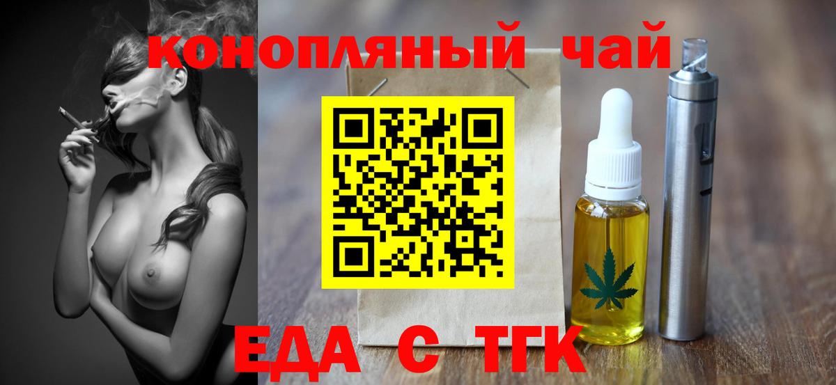 Донецк  Canna-Cookies марихуана  Вход с VPN 
