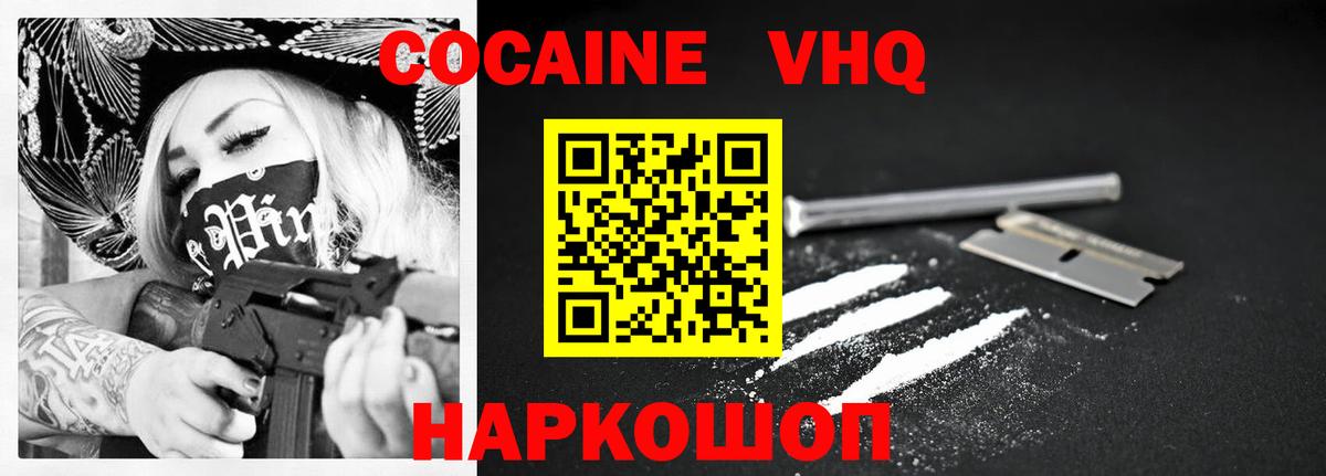Кокаин Эквадор  КОКАИН  Донецк  Cocaine Боливия  Вход с VPN 