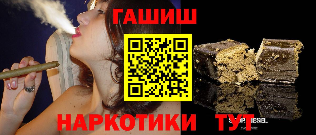 ГАШ ice o lator  Вход с VPN  Донецк  ГАШ гашик 