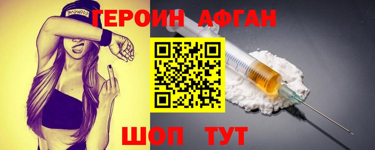 Героин белый  Вход с VPN  Донецк 