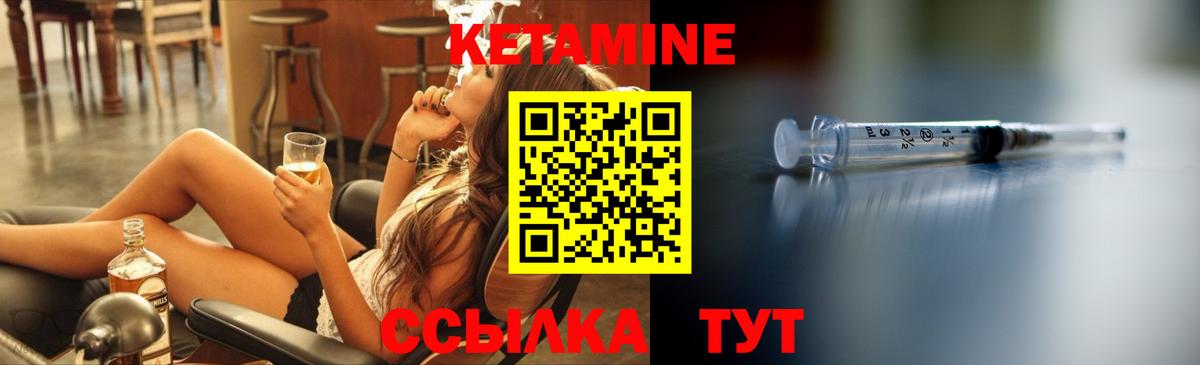 Кетамин VHQ  Вход с VPN  Кетамин ketamine  Донецк 