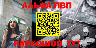 мескалин Волгодонск