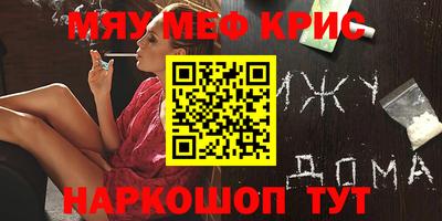 мескалин Волгодонск