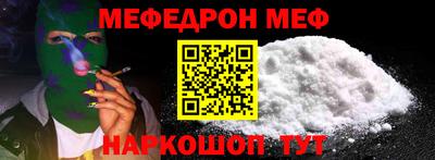 мескалин Волгодонск