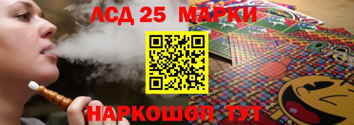 Лсд 25 экстази ecstasy Донецк