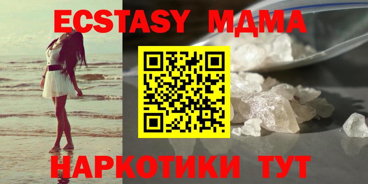 МДМА VHQ Донецк