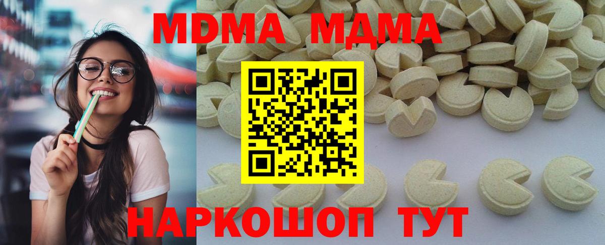MDMA молли  MDMA  Донецк  MDMA Molly  Вход с VPN 