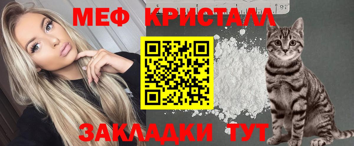 Мефедрон мука Донецк