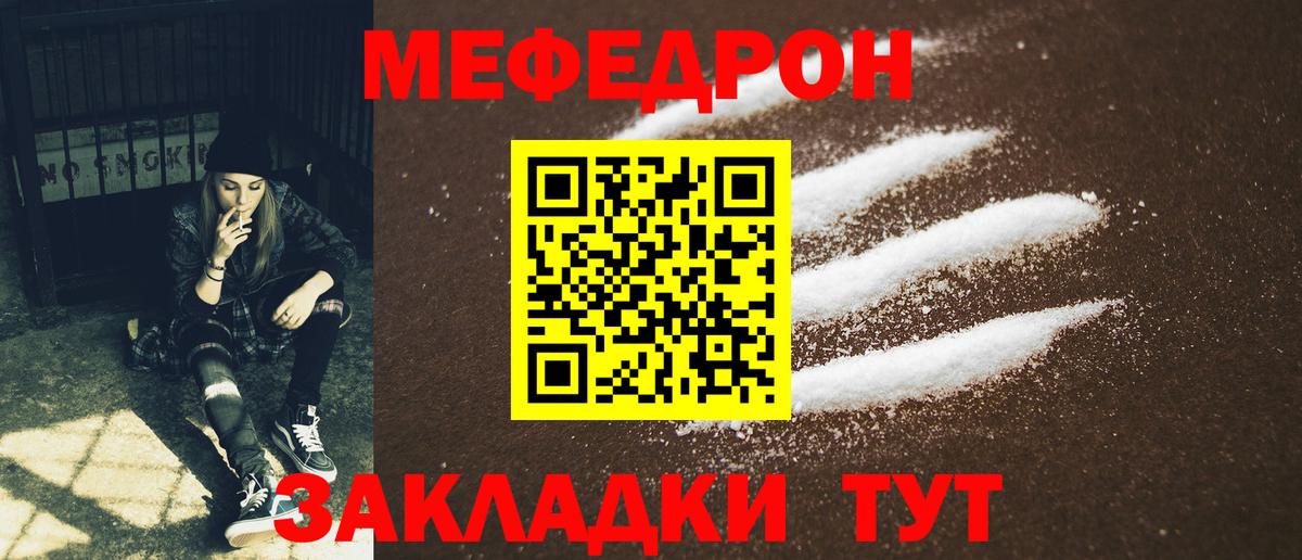 Меф  Мефедрон mephedrone  Вход с VPN  Донецк  МЕФ mephedrone 