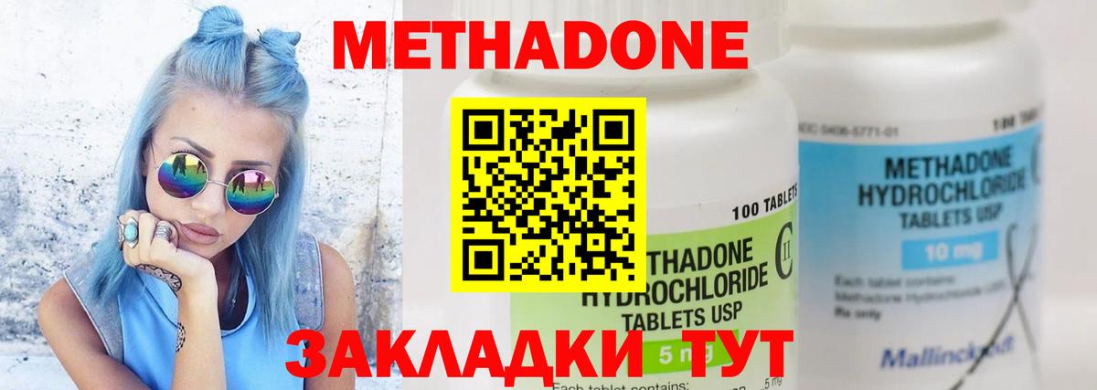 Донецк  Метадон белоснежный  Вход с VPN 