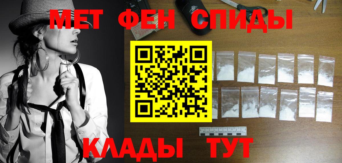 МЕТАМФЕТАМИН кристалл Донецк